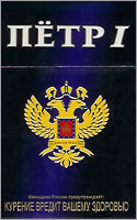 Peter I Cigarette Pack