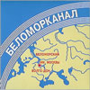 Belomorkanal Cigarettes pack