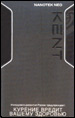 Kent NEO Nanotek Cigarettes pack