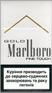 Marlboro Gold Fine Touch Cigarettes pack