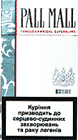 Pall Mall Superslims Silver 100's Cigarettes pack