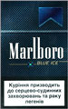 Marlboro Blue Ice (Menthol) Cigarettes pack