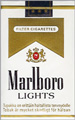 MARLBORO LIGHT KING